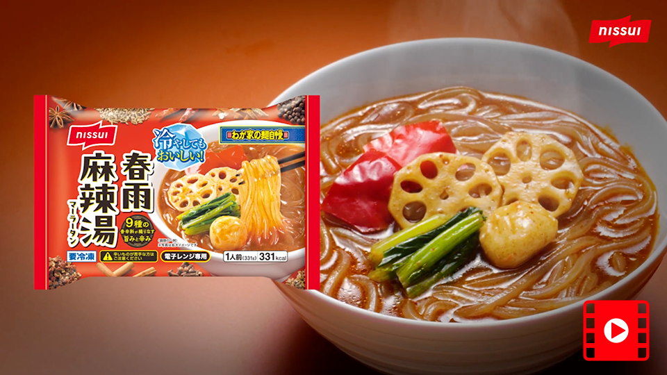 春雨麻辣湯 サムネイル