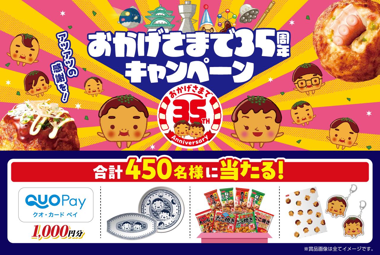 キャンペーン情報 | 商品情報 | ニッスイ