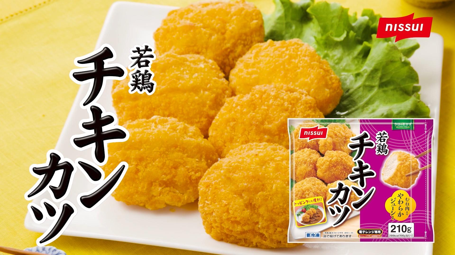 若鶏チキンカツ​
