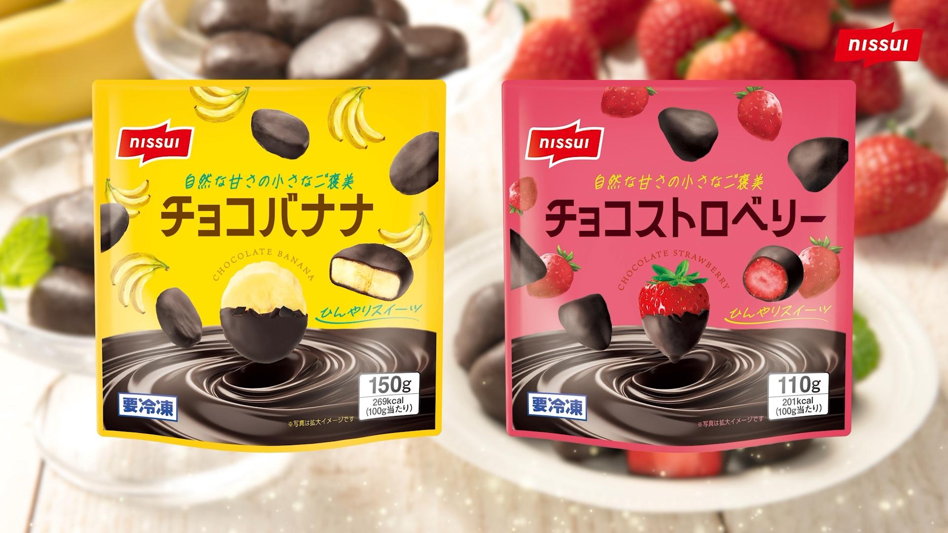 チョコバナナ&チョコストロベリー​