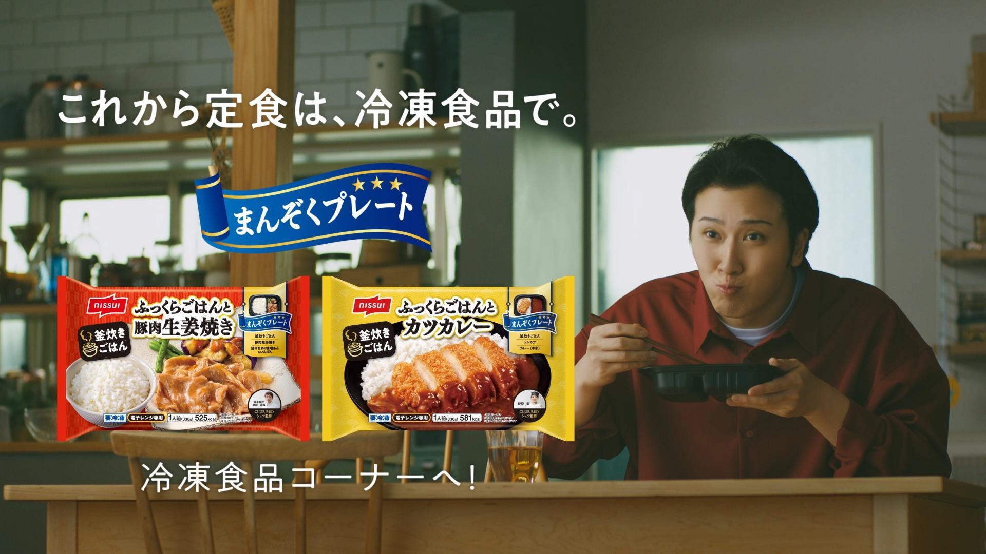 まんぞくプレート「これから定食は、冷凍食品で」編​