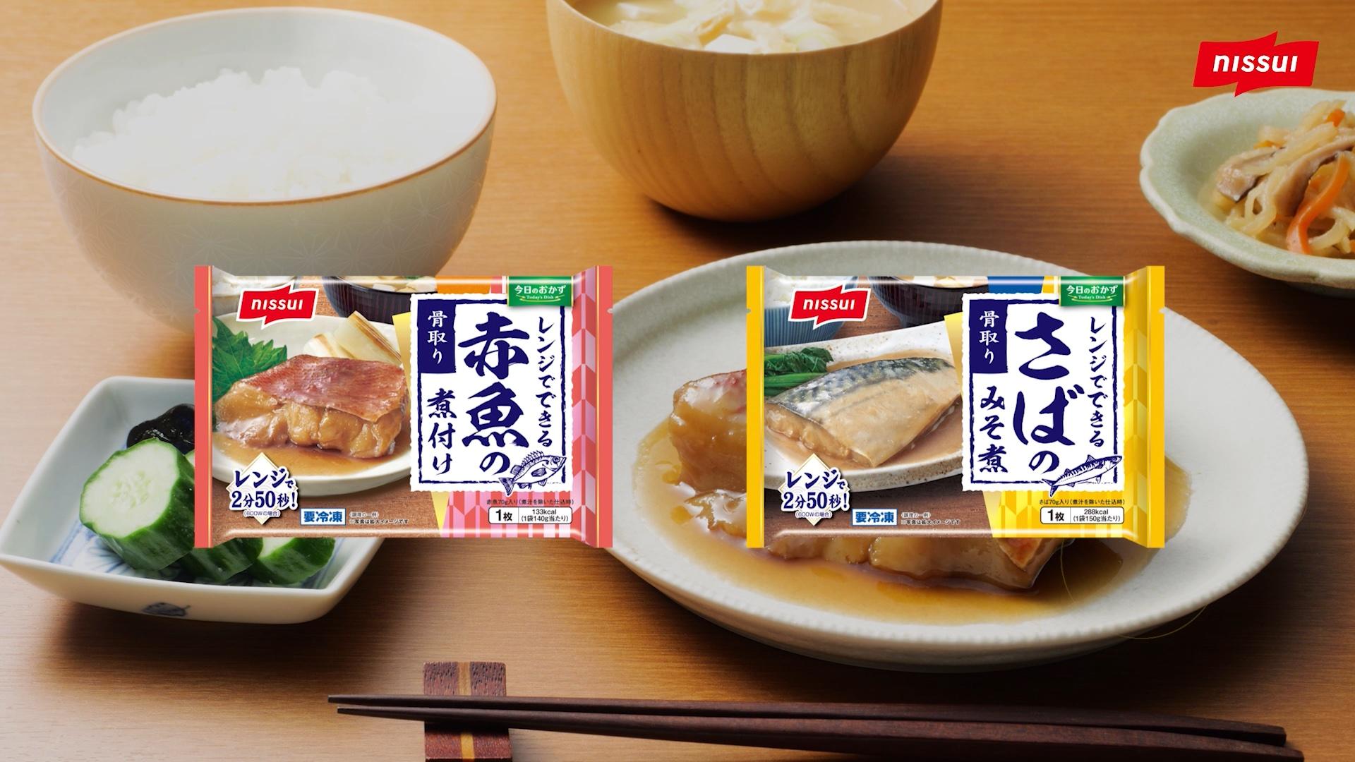 今日のおかず レンジでできる赤魚の煮付け・さばのみそ煮​