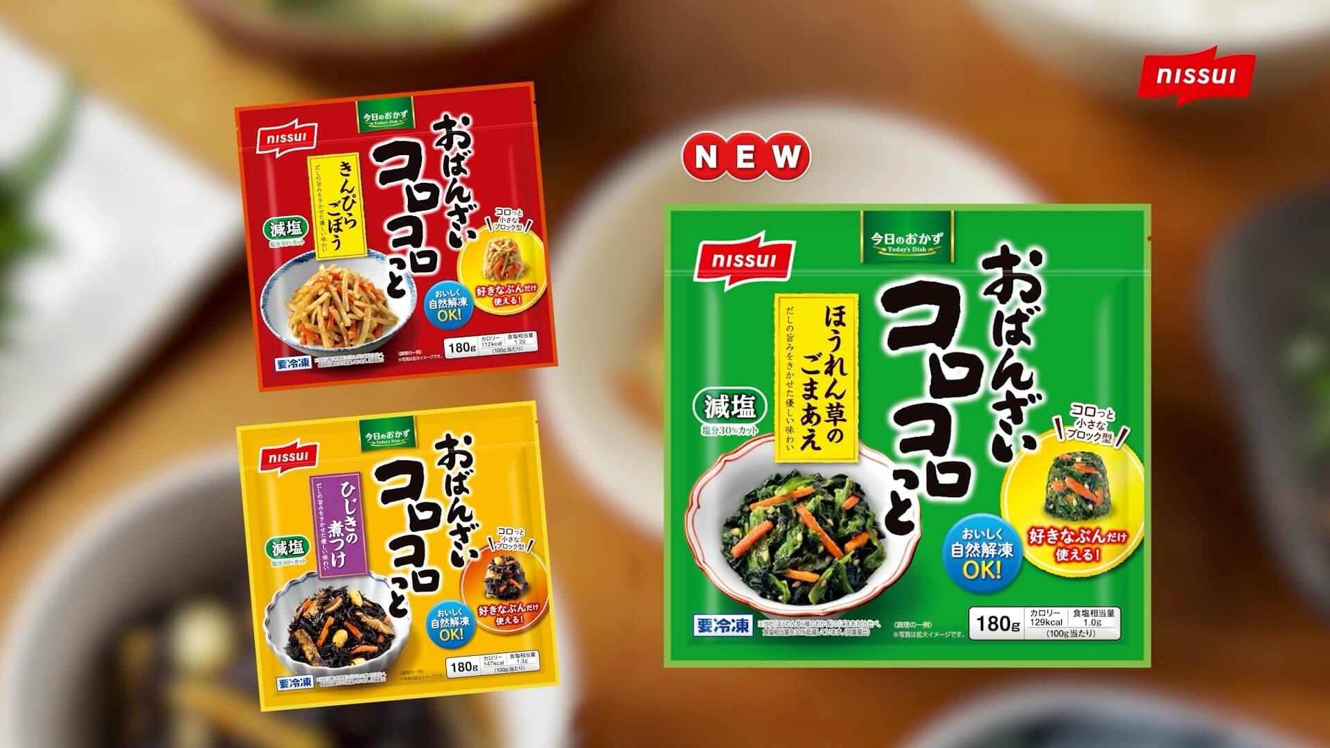 おばんざいコロコロっとほうれん草のごまあえ