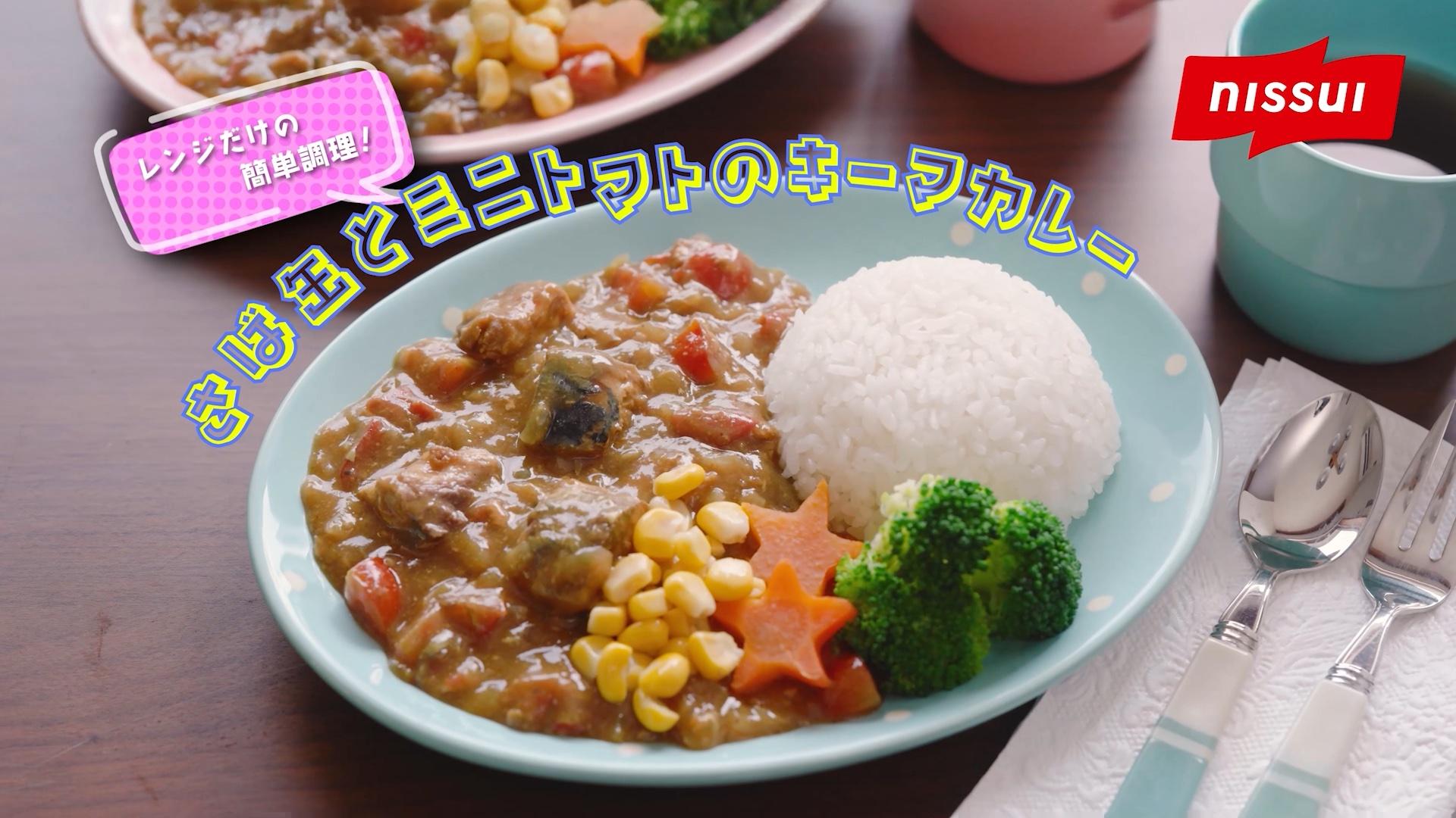 キーマカレー​