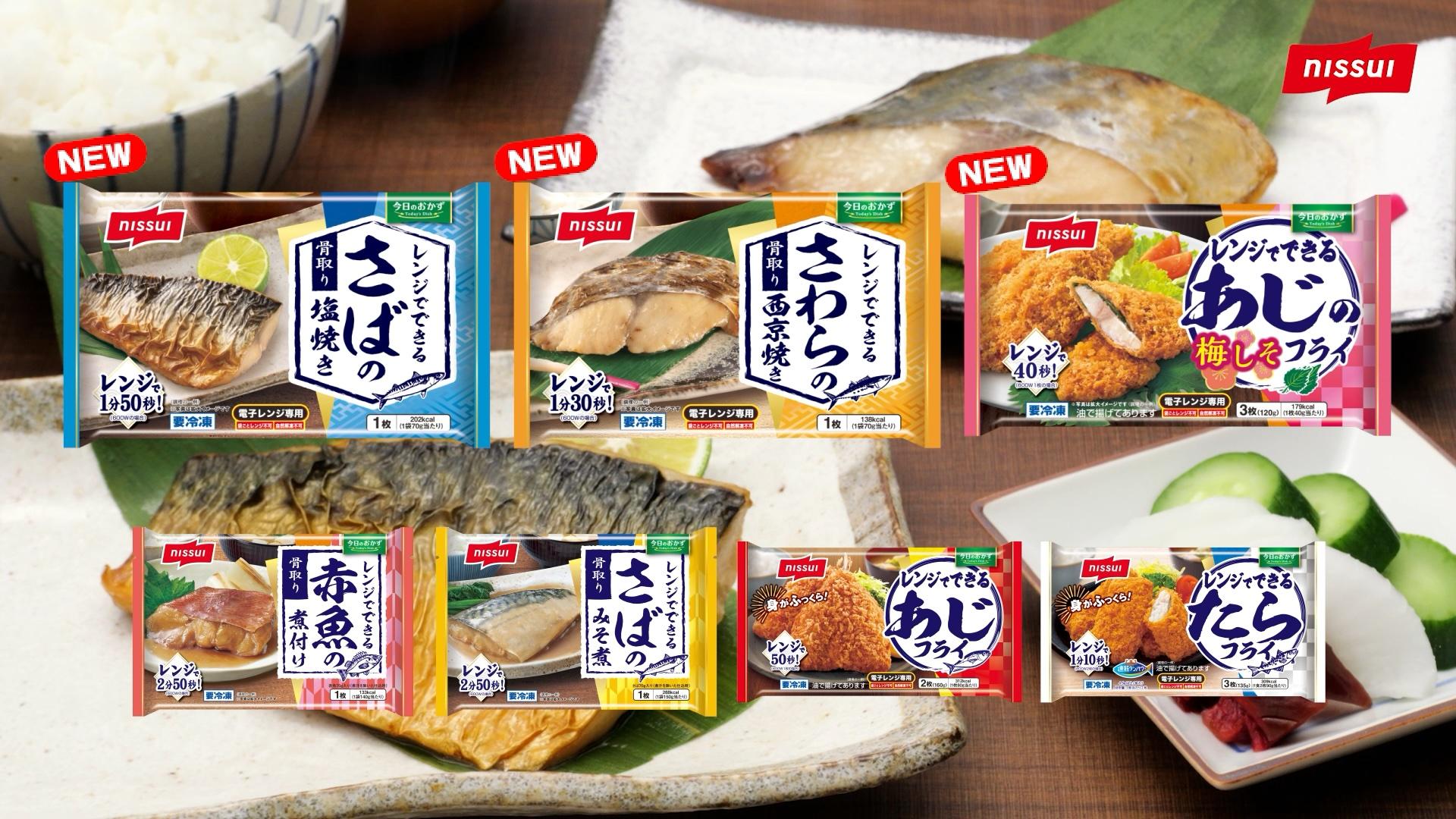 今日のおかず レンジでできる 魚シリーズ​