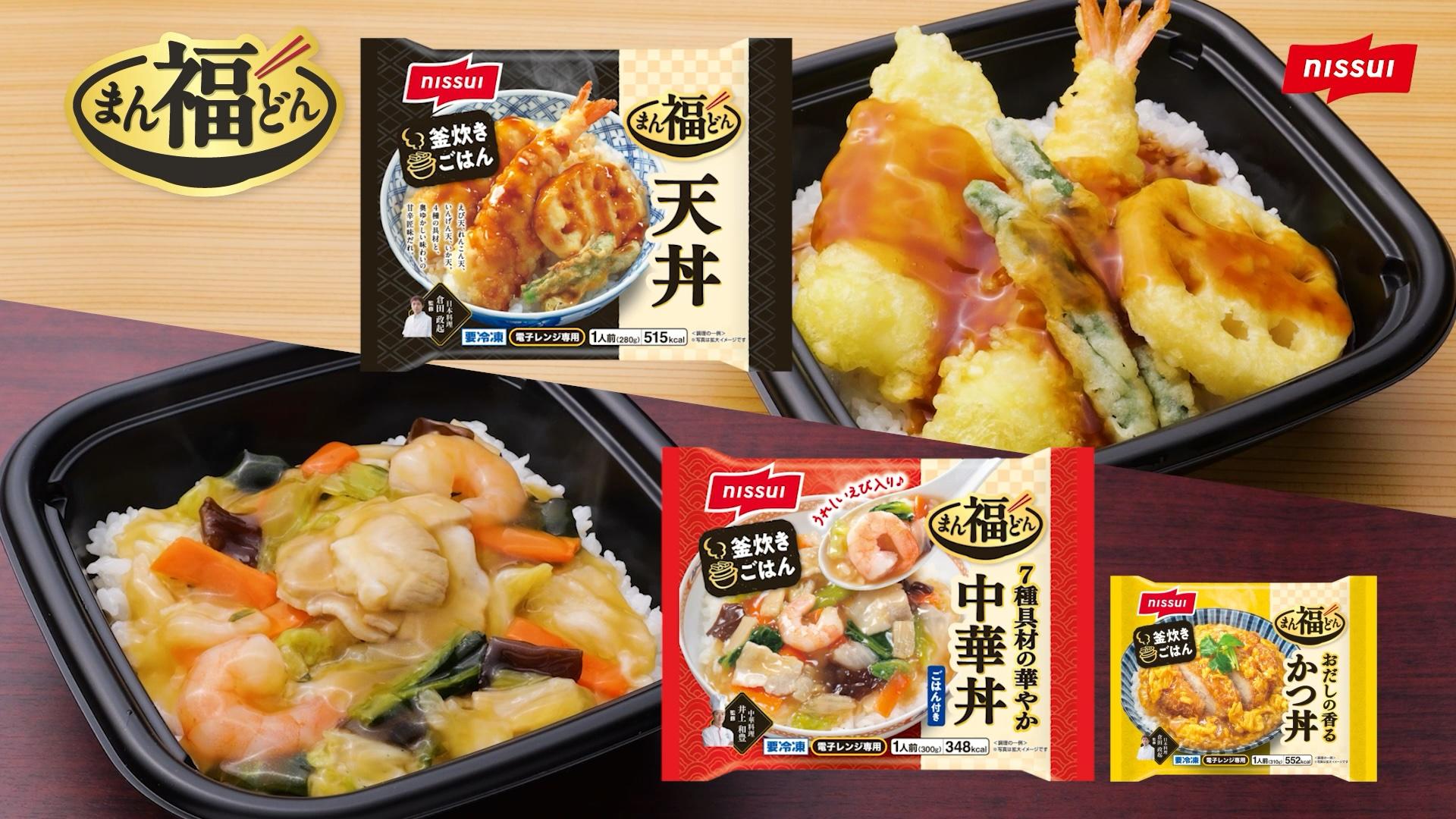 まん福どん 天丼・中華丼