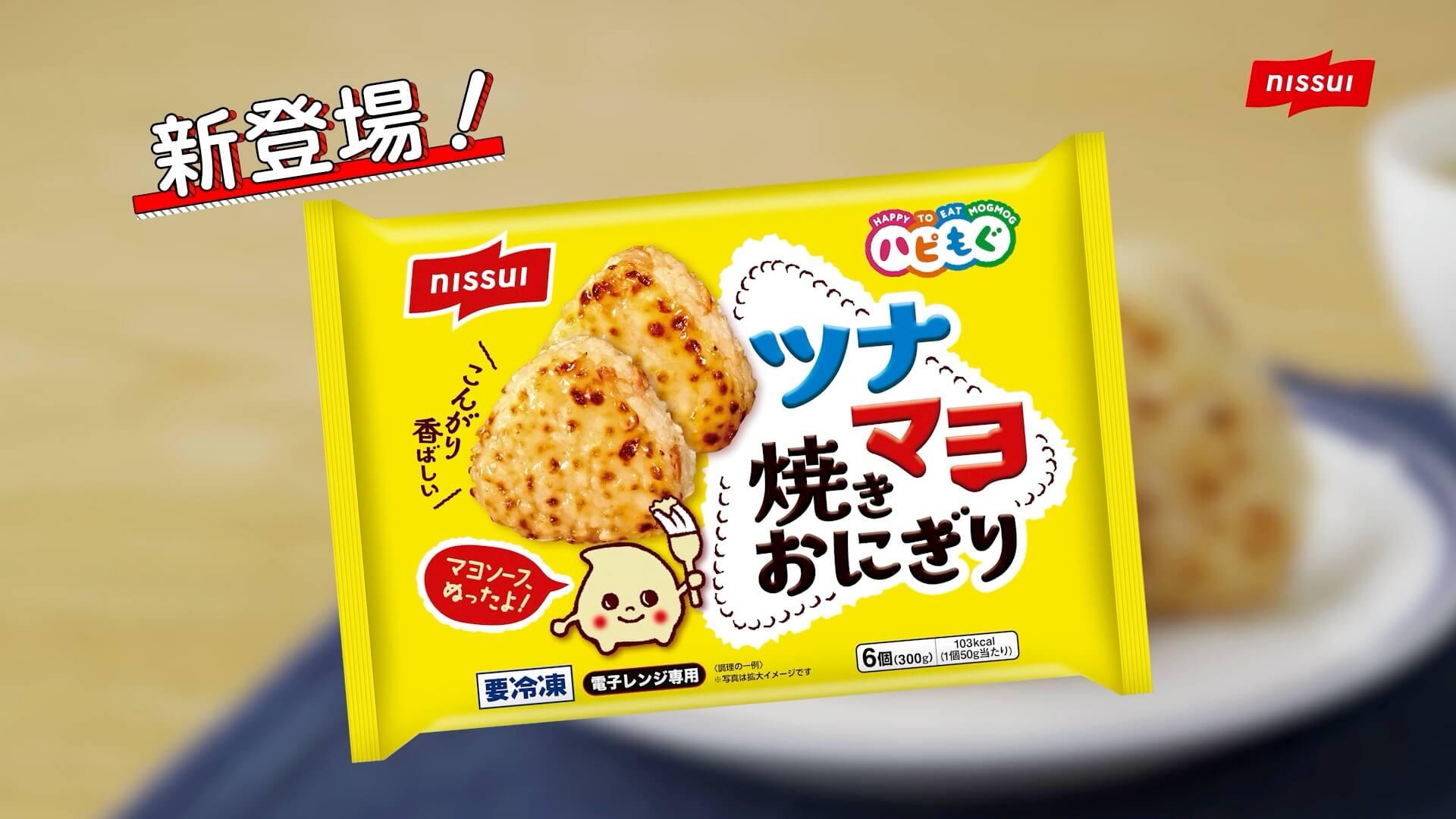 ハピもぐ ツナマヨ焼きおにぎり