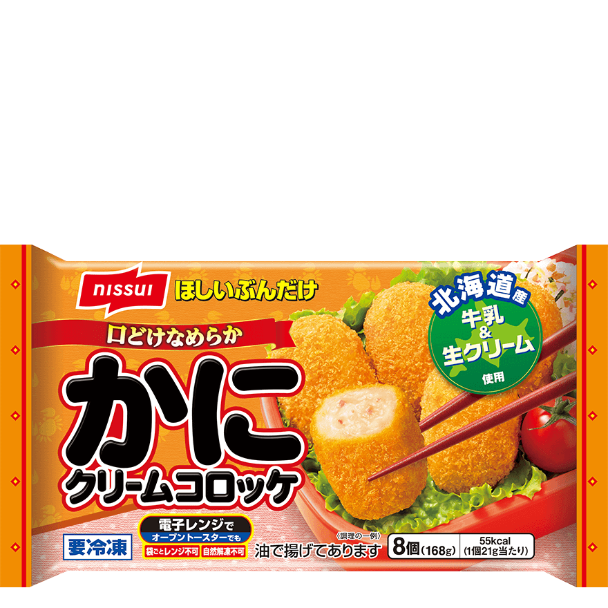 ほしいぶんだけ 口どけなめらか かにクリームコロッケ