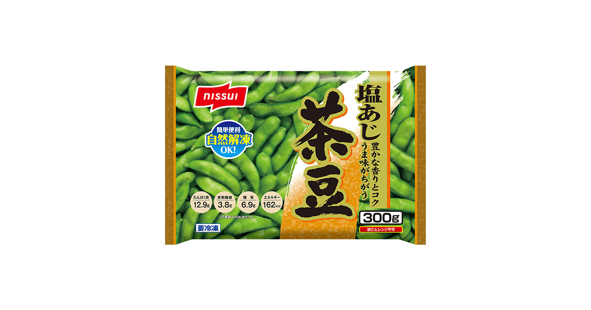 塩あじ茶豆