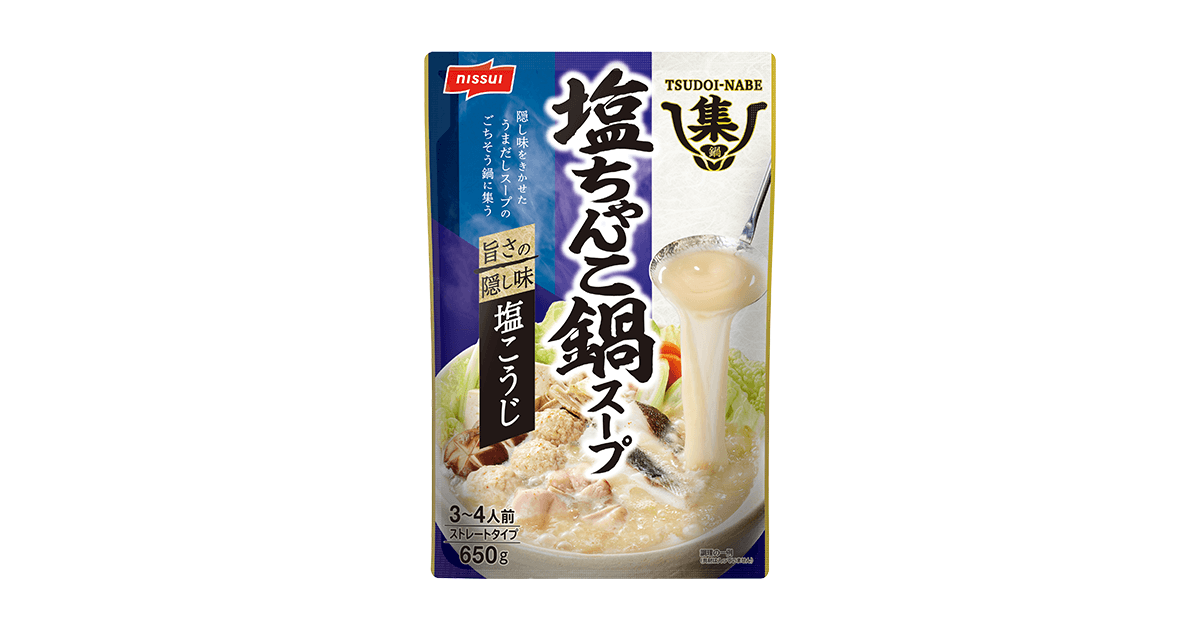 集鍋 塩ちゃんこ鍋スープ | 商品情報 | ニッスイ