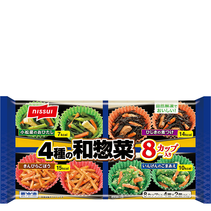 自然解凍でおいしい！ 4種の和惣菜