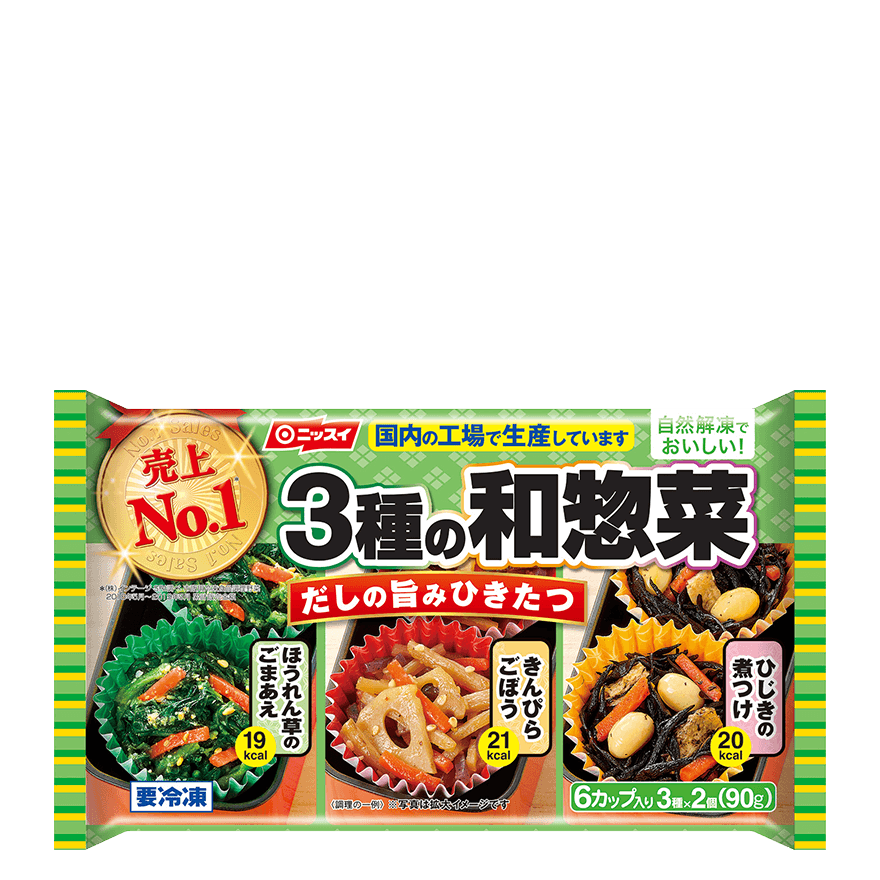 自然解凍でおいしい 3種の和惣菜 商品情報 ニッスイ