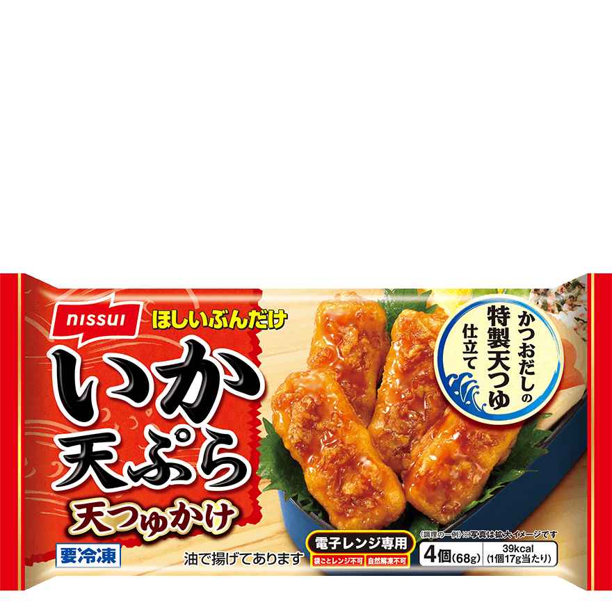 ほしいぶんだけ いか天ぷら 天つゆかけ 商品情報 ニッスイ