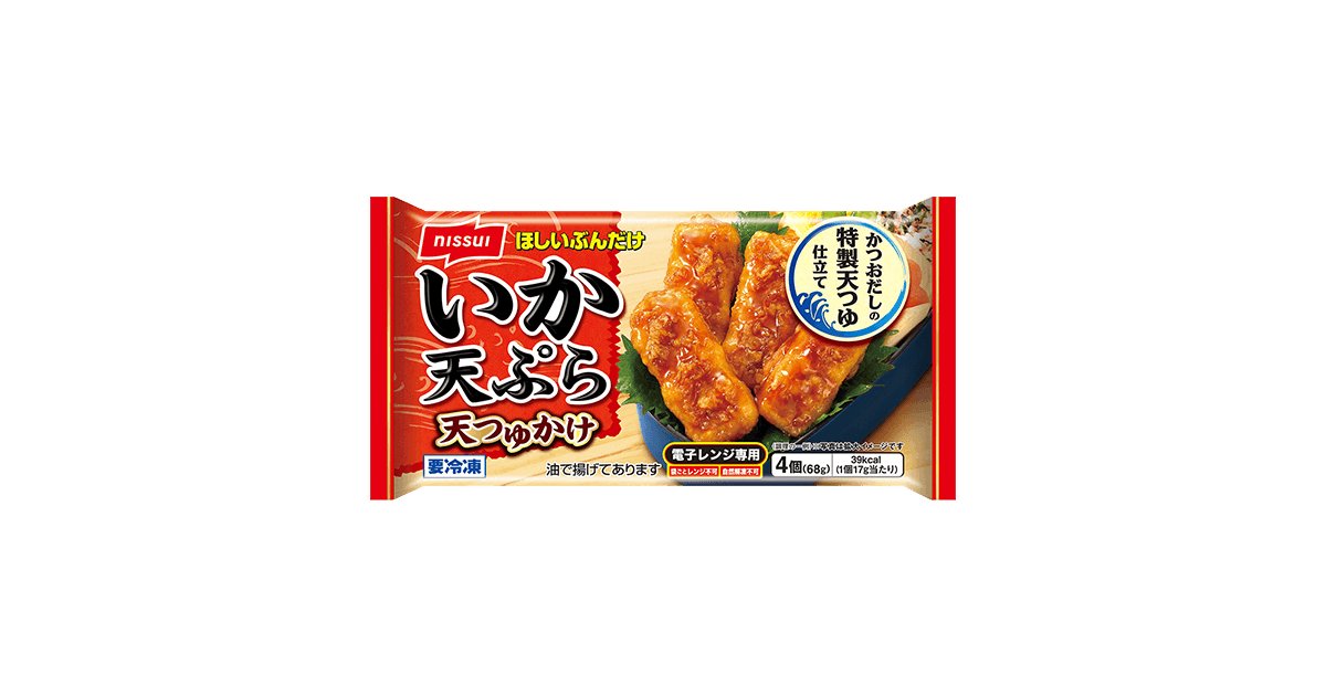 ほしいぶんだけ いか天ぷら 天つゆかけ