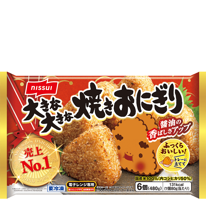 大きな大きな焼きおにぎり