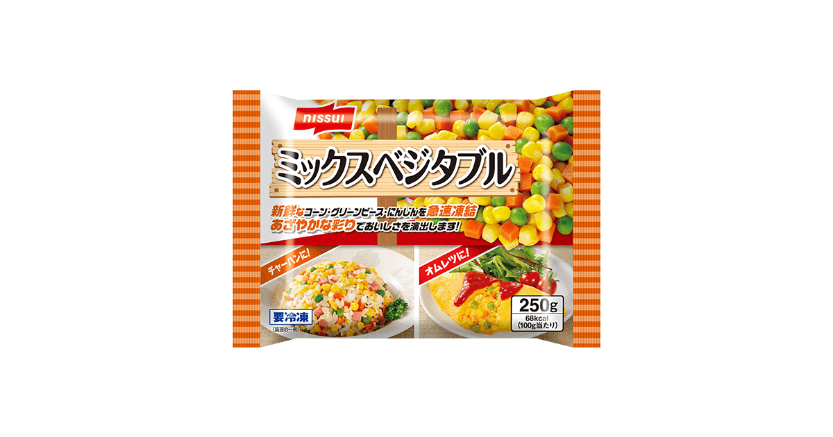 ミックスベジタブル | 商品情報 | ニッスイ