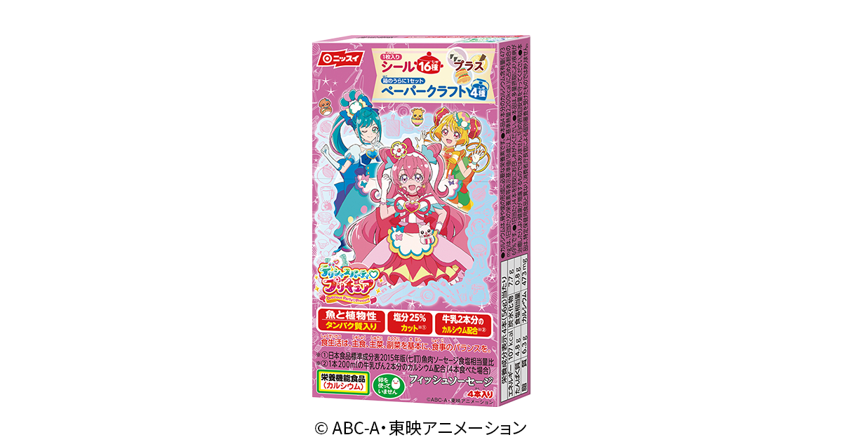 デリシャスパーティー プリキュア ソーセージ 商品情報 ニッスイ