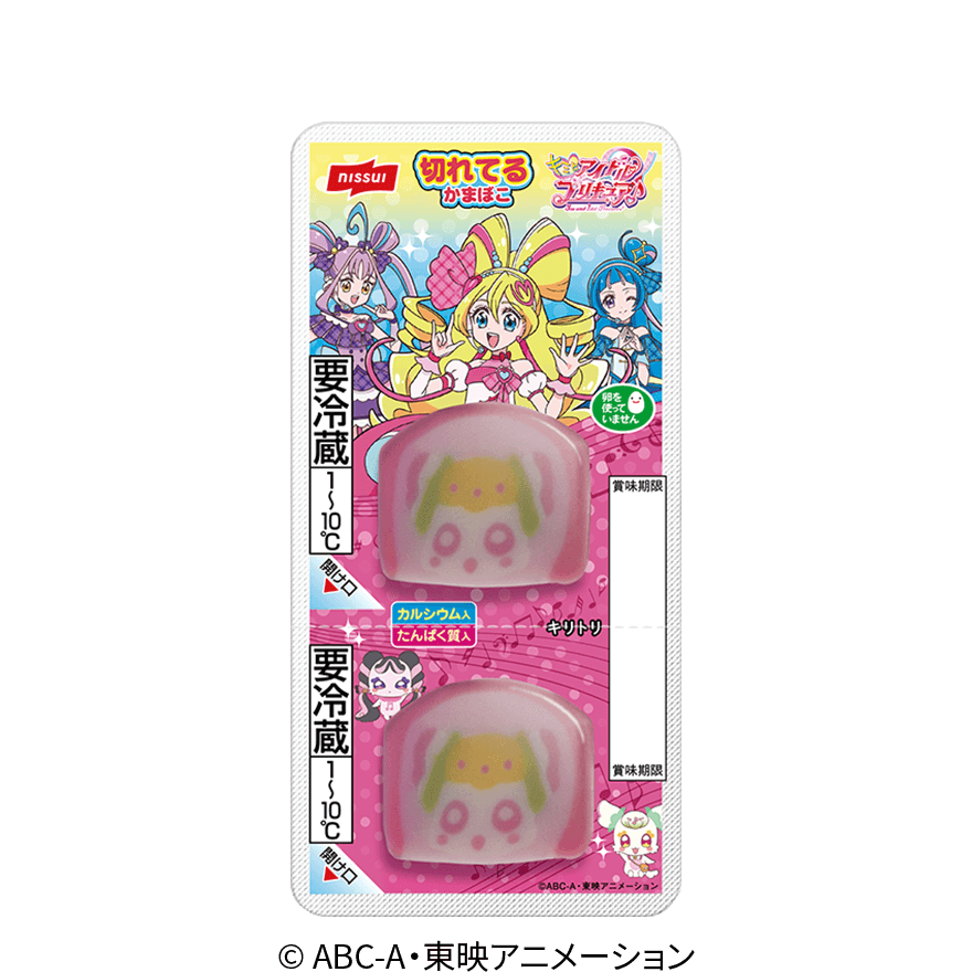 切れてるかまぼこ トロピカル ジュ プリキュア 商品情報 ニッスイ