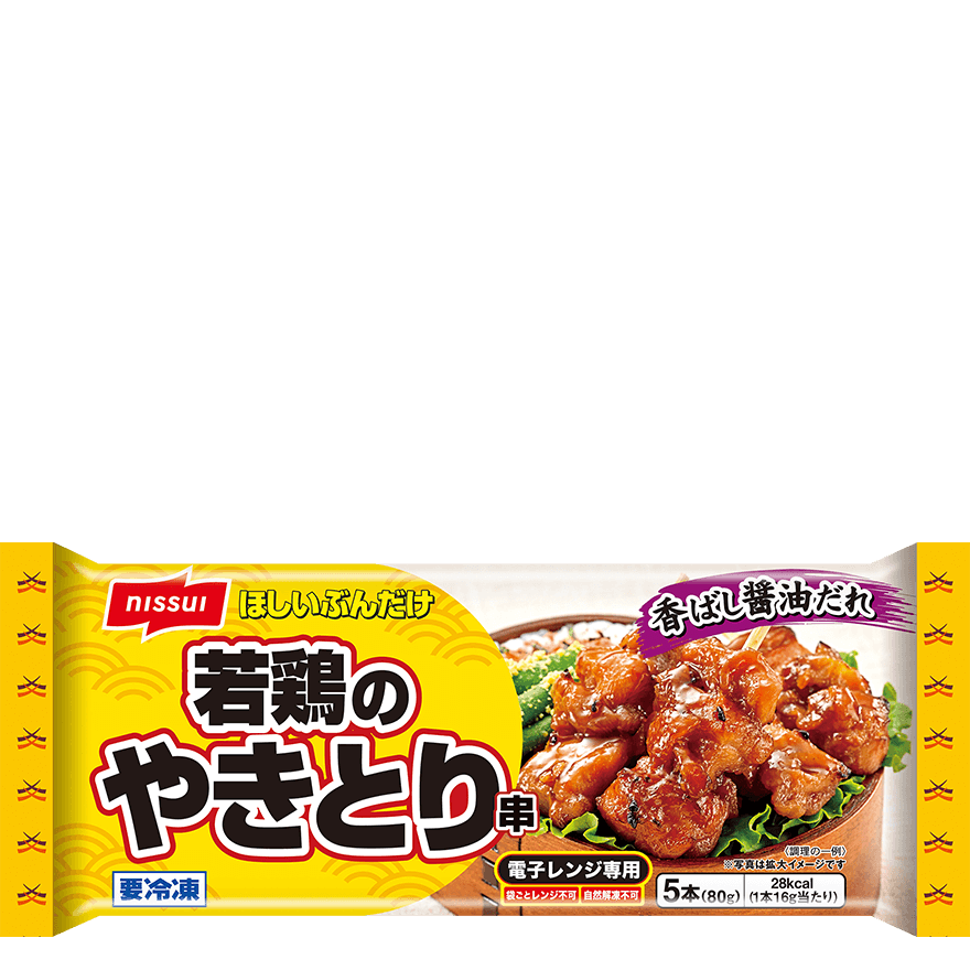 ほしいぶんだけ 若鶏のやきとり串