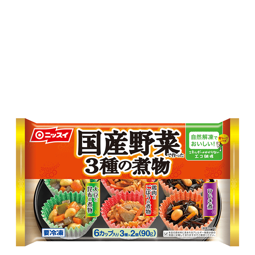 自然解凍でおいしい 国産野菜で作った3種の煮物 商品情報 ニッスイ