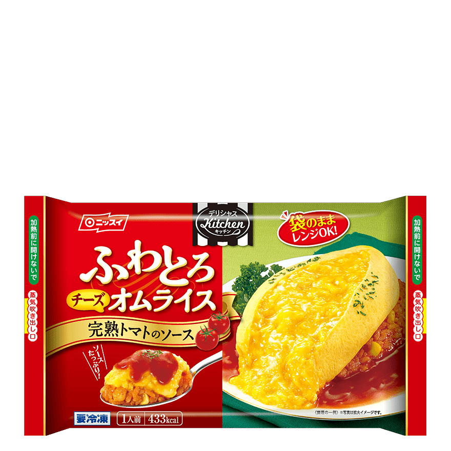 デリシャスkitchen ふわとろチーズオムライス 完熟トマトのソース 商品情報 ニッスイ デリシャスkitchen ふわとろチーズオムライス 完熟トマトのソース 商品情報 ニッスイ