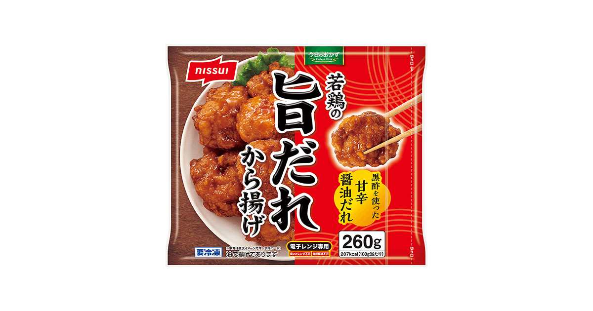 今日のおかず 若鶏の旨だれから揚げ 商品情報 ニッスイ