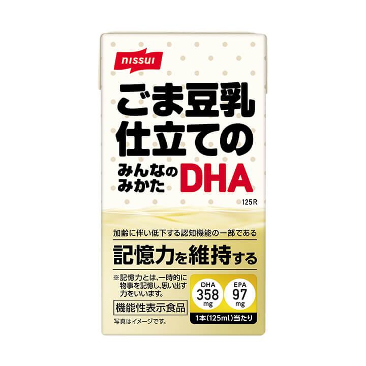 みんなのみかたDHA | 商品情報 | ニッスイ