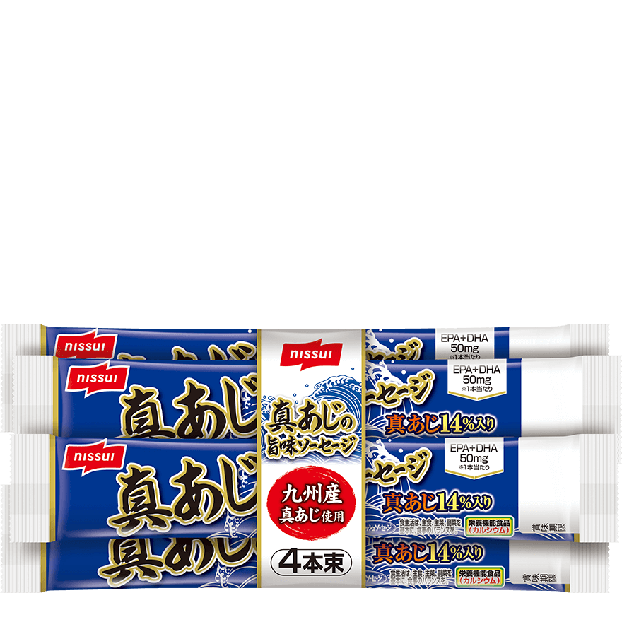 ラクあけ 真あじの旨味ソーセージ