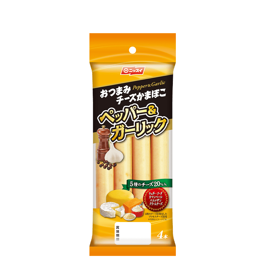 おつまみチーズかまぼこ ペッパー ガーリック 商品情報 ニッスイ おつまみチーズかまぼこ ペッパー ガーリック 商品情報 ニッスイ