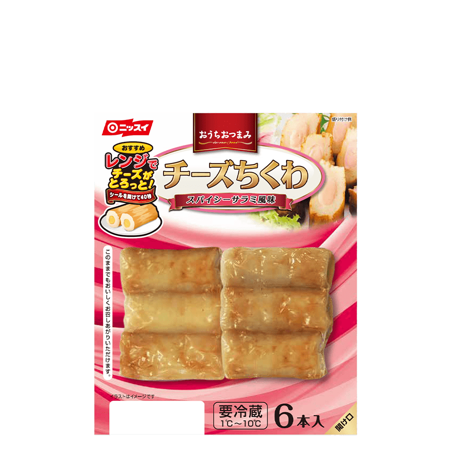 おうちおつまみ チーズちくわ スパイシーサラミ風味 商品情報 ニッスイ