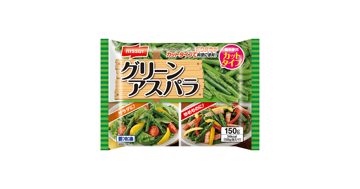 グリーンアスパラ