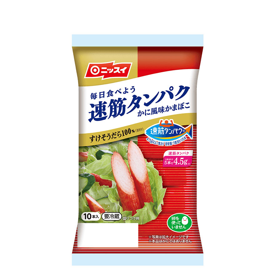 毎日食べよう 速筋タンパク かに風味かまぼこ 商品情報 ニッスイ 毎日食べよう 速筋タンパク かに風味かまぼこ 商品情報 ニッスイ
