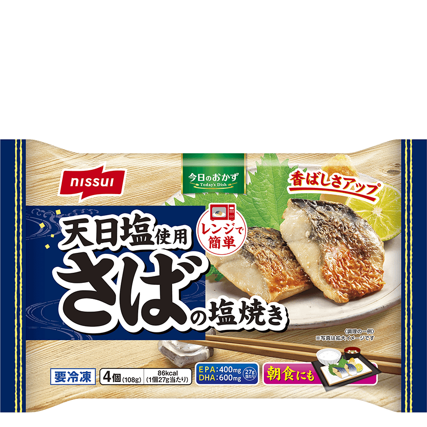 今日のおかず さばの塩焼き 商品情報 ニッスイ