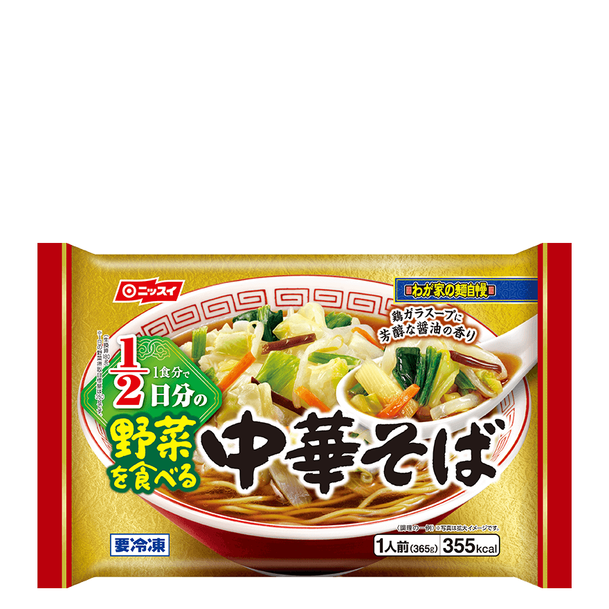 わが家の麺自慢 野菜を食べる中華そば 商品情報 ニッスイ