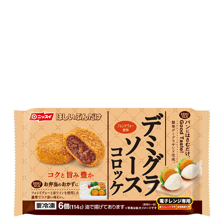 ほしいぶんだけ 商品ブランド 商品情報 ニッスイ