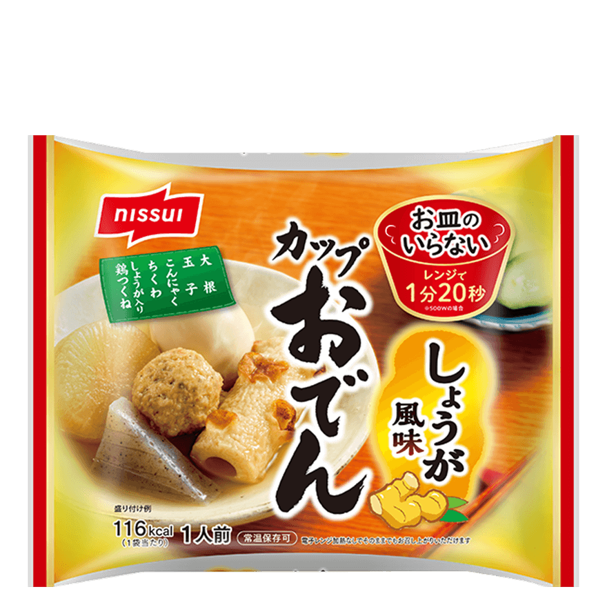 お皿のいらない 旨味だしおでん しょうが風味 商品情報 ニッスイ