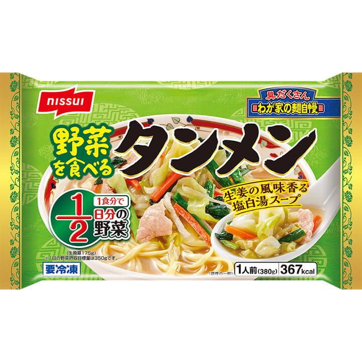 独創的 麺が自慢の焼ちゃんぽん 1kg 18471<br> 冷凍食品 業務用 チャンポン 簡単調理 豚骨ベース 麺類 中華料理 