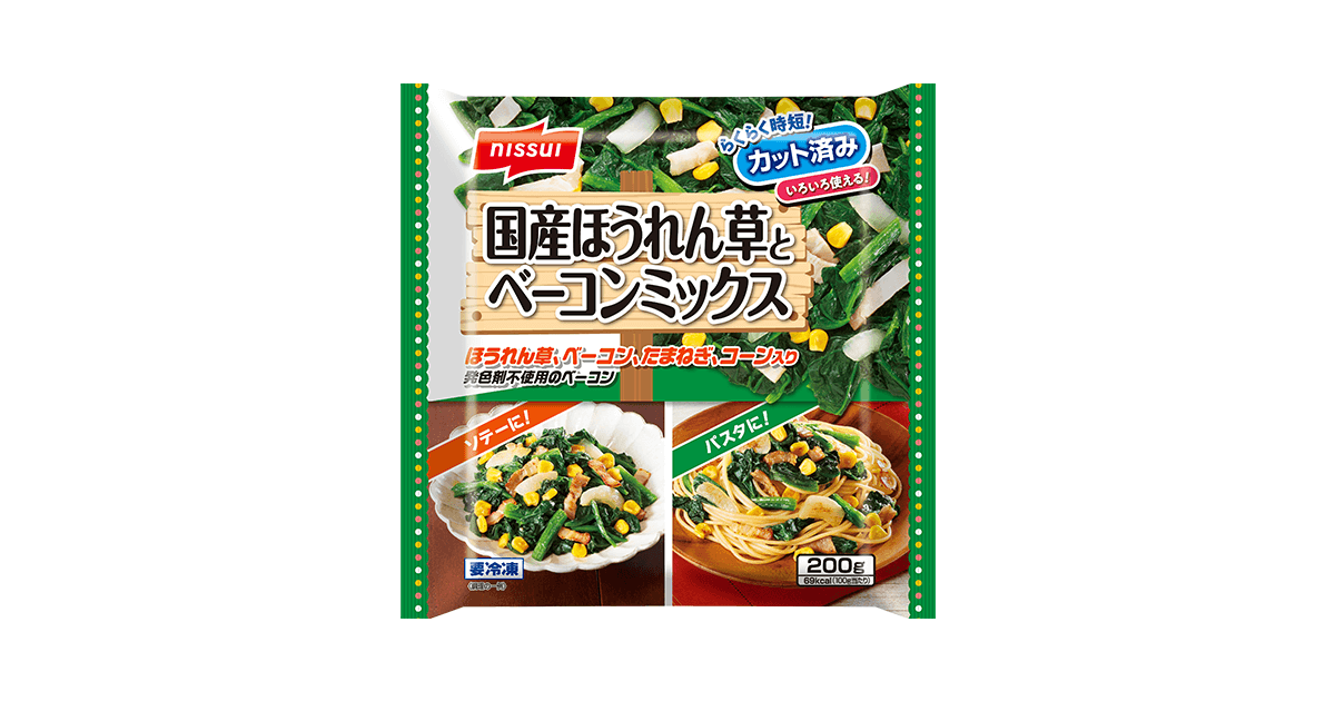 ほうれんそうページ ビリオネア | ホウレンソウ | 野菜 | 製品情報 | 住化農業資材