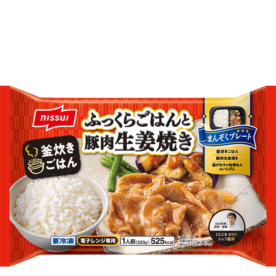 まんぞくプレート ふっくらごはんと豚肉生姜焼き