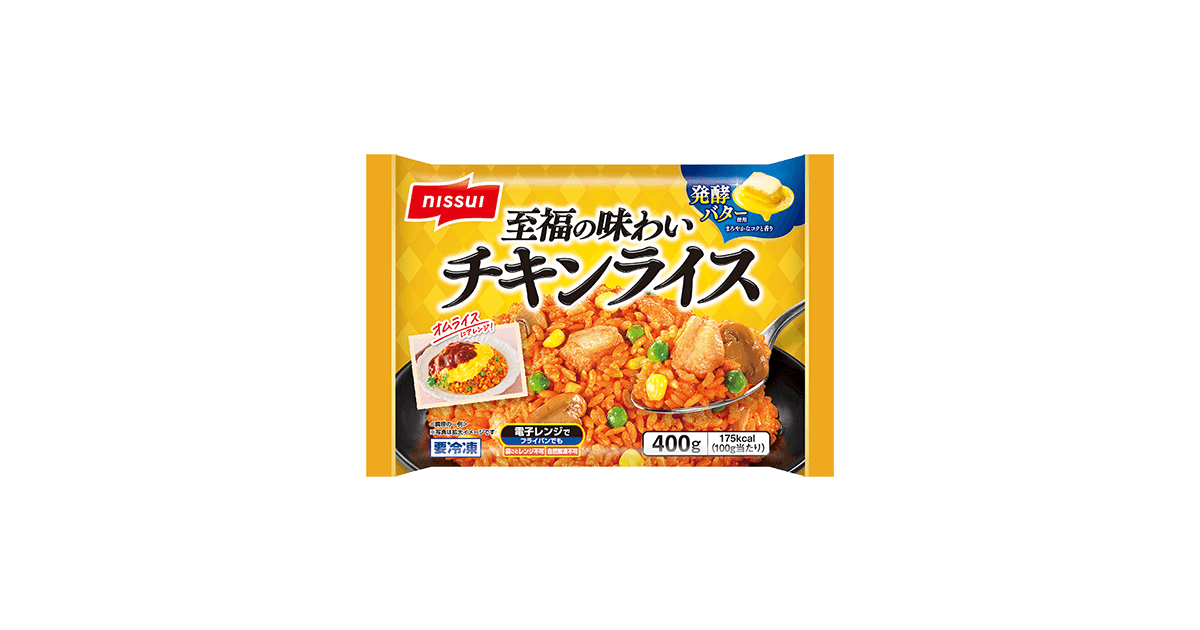 至福の味わい　チキンライス