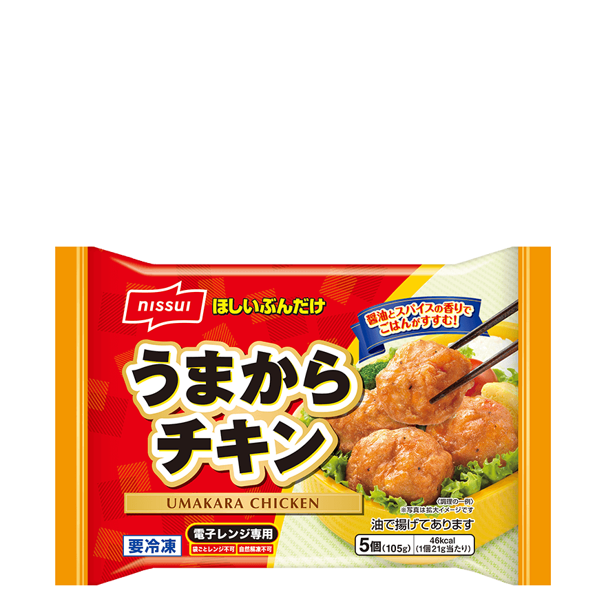 ほしいぶんだけ うまからチキン