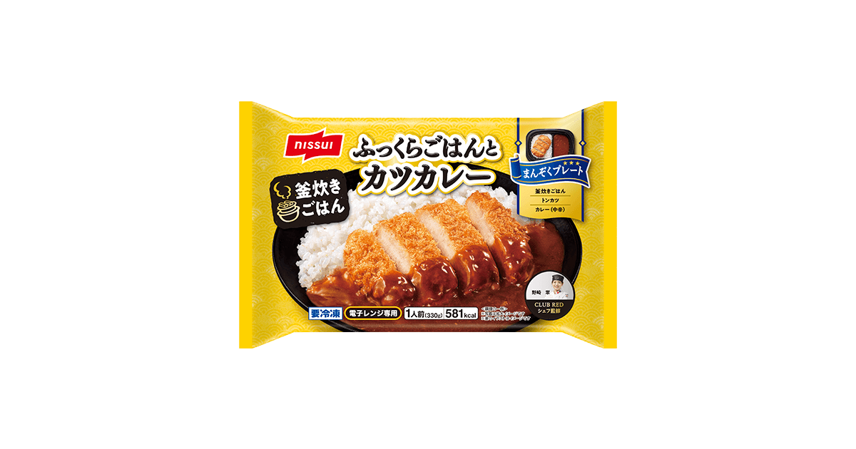 まんぞくプレート ふっくらごはんとカツカレー | 商品情報 | ニッスイ