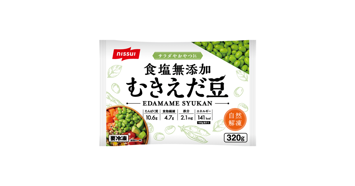 食塩無添加 むきえだ豆
