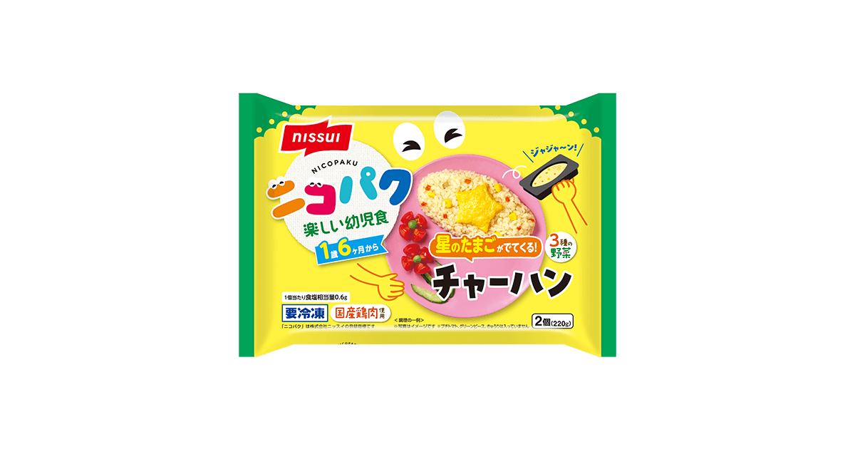 ニコパク 星のたまごがでてくる！チャーハン