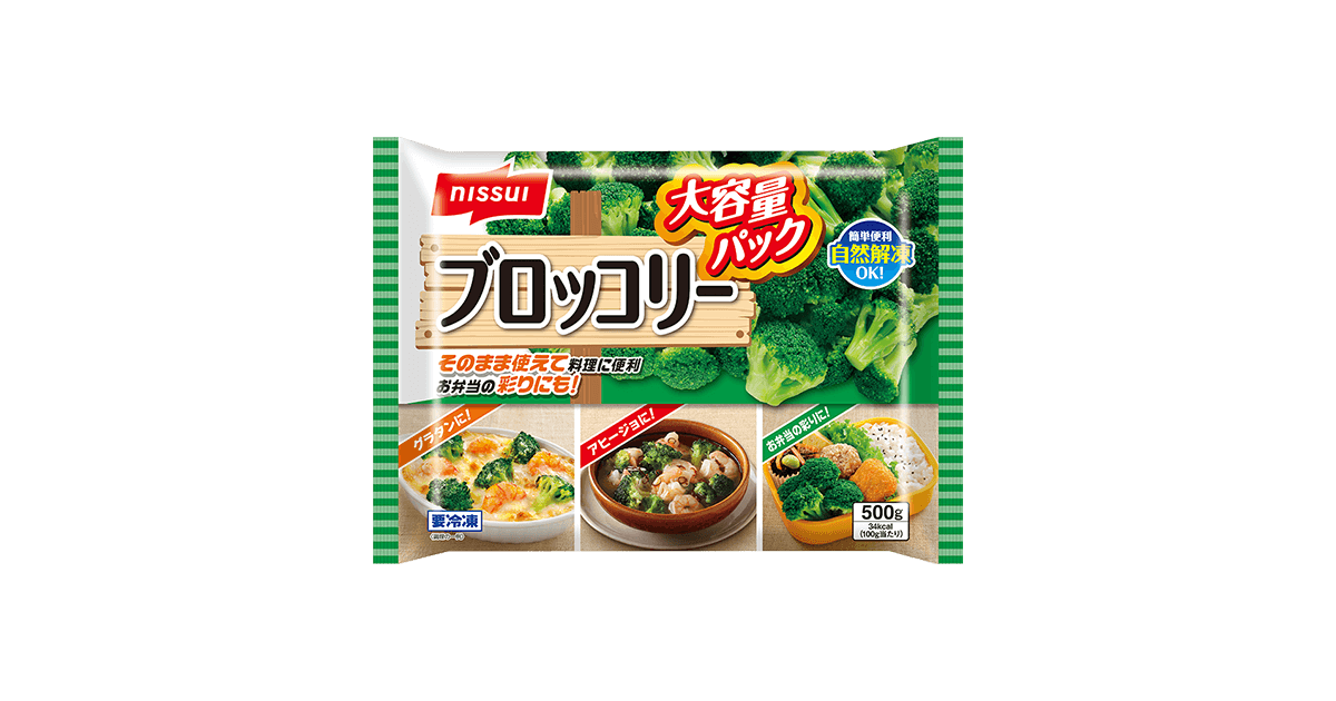 ブロッコリー | 商品情報 | ニッスイ