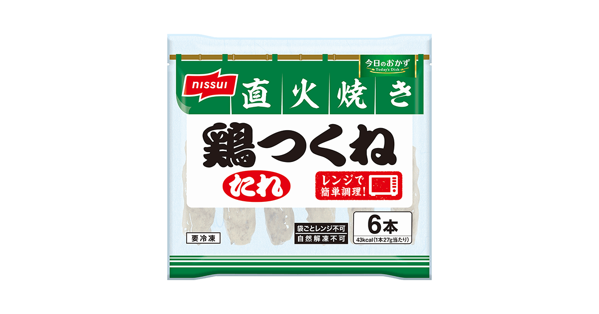 今日のおかず 直火焼き鶏つくね | 商品情報 | ニッスイ