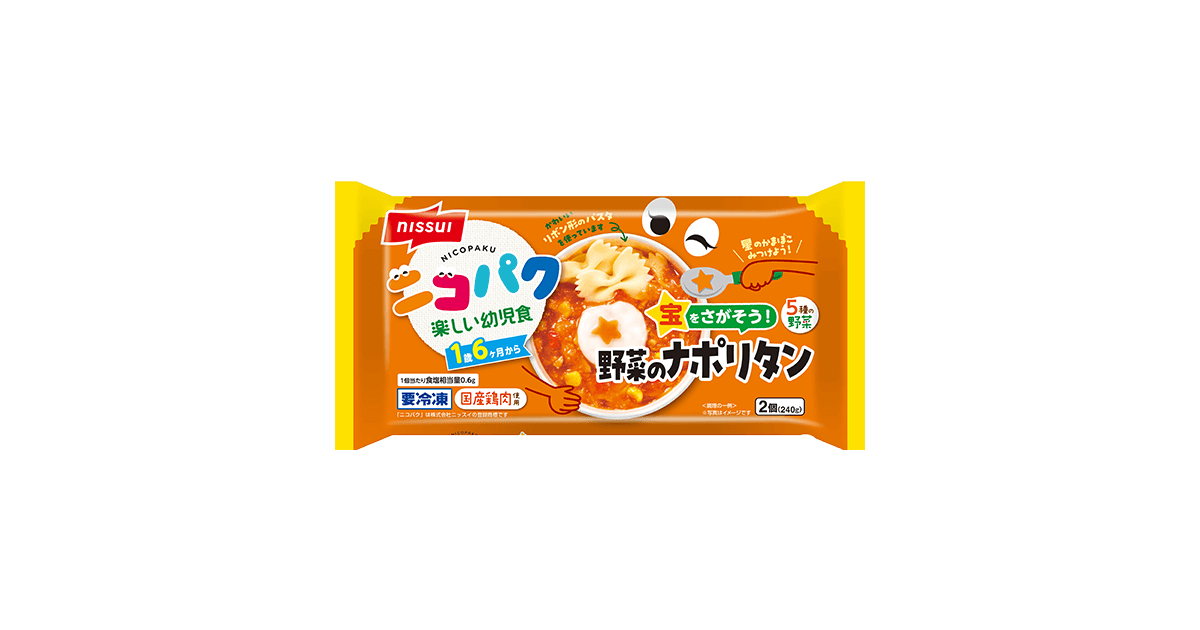 ニコパク 宝をさがそう！野菜のナポリタン