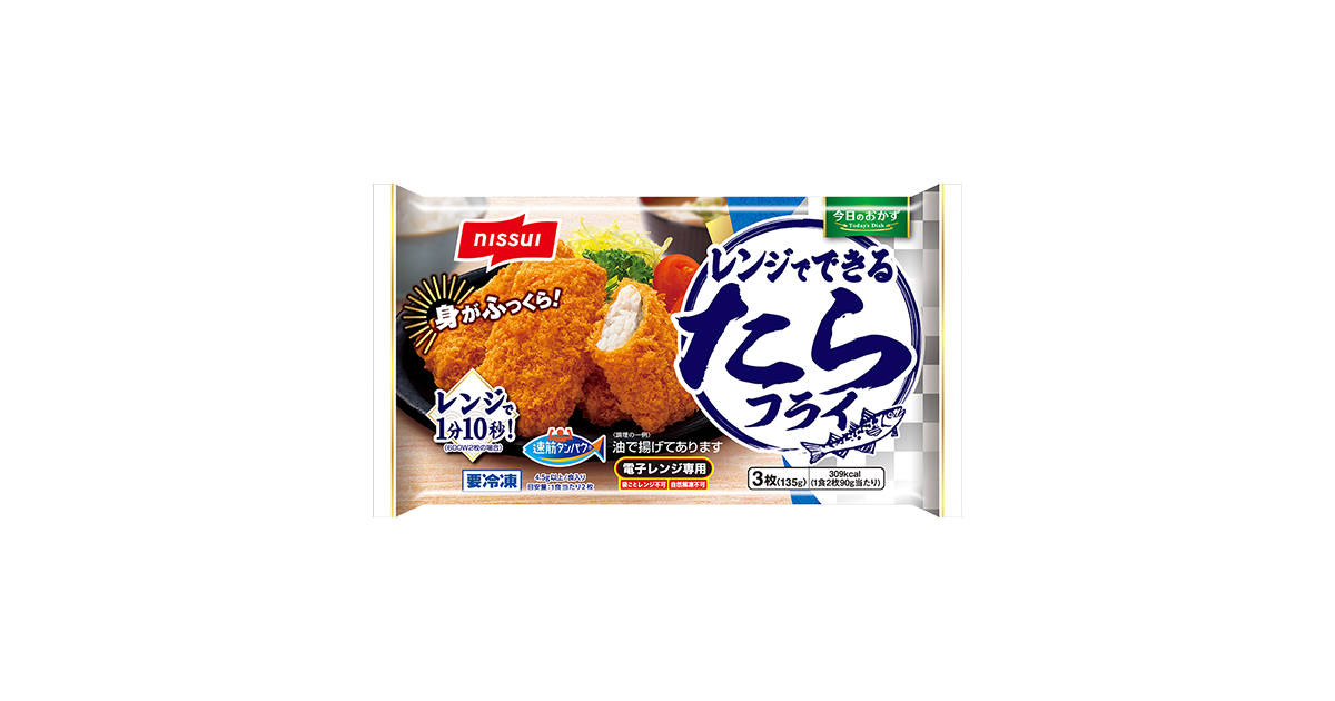 今日のおかず レンジでできる たらフライ