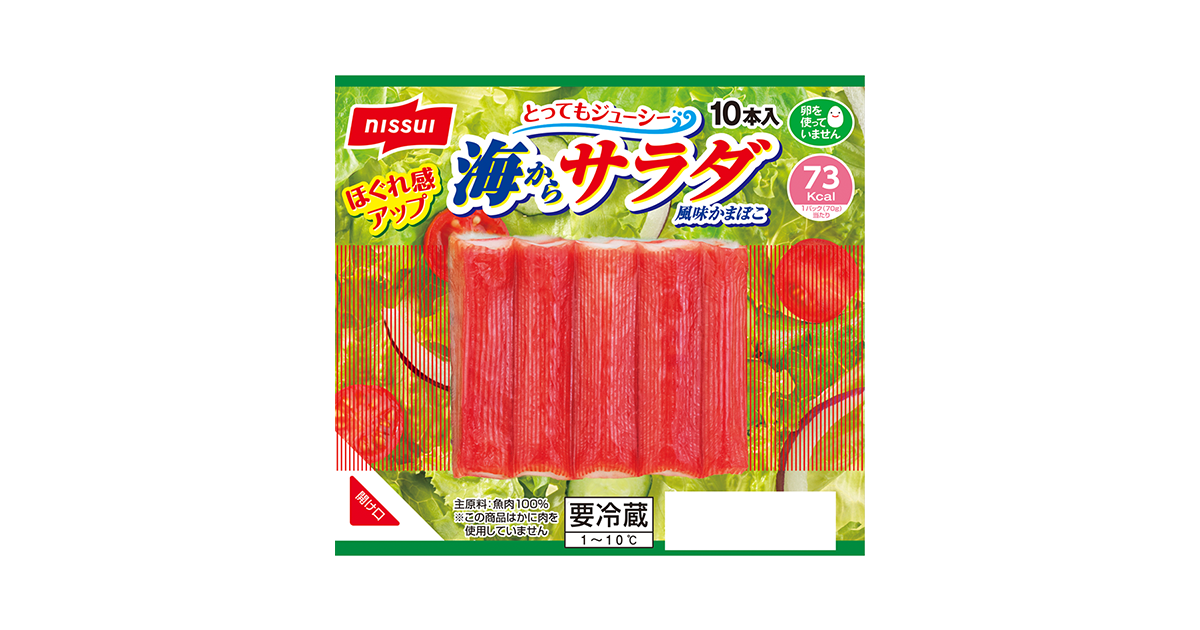 海からサラダ風味かまぼこ | 商品情報 | ニッスイ