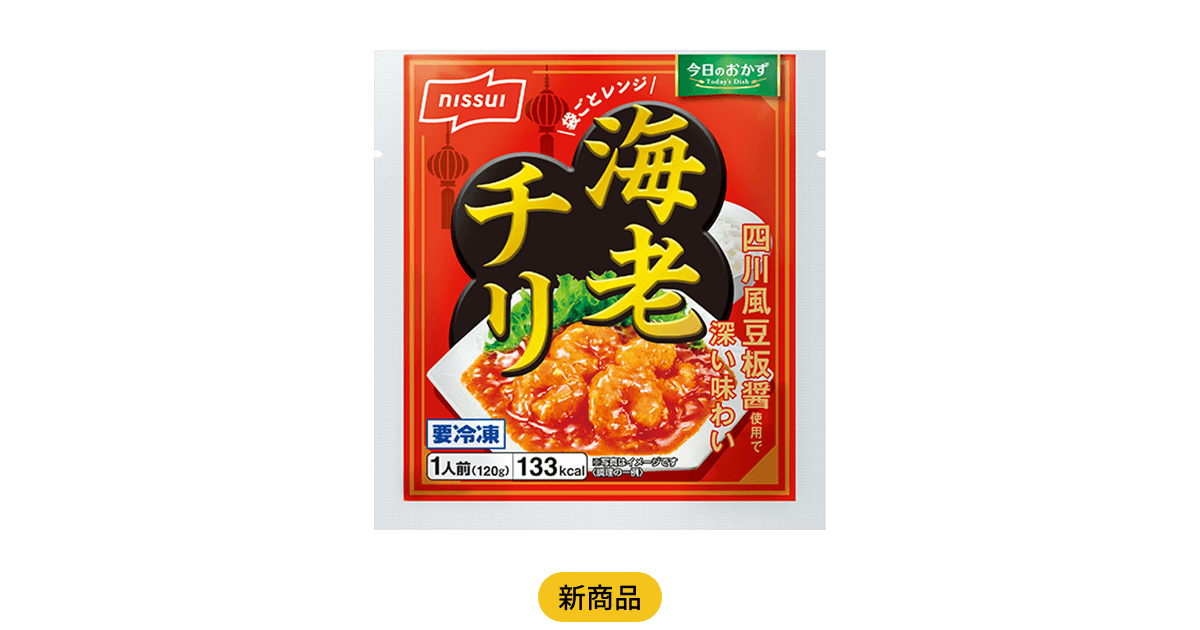 今日のおかず 海老チリ